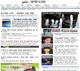 Kyunghyang Shinmun Newspaper