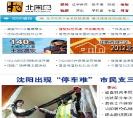 Liaoning Daily Newspaper