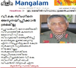 Mangalam Newspaper