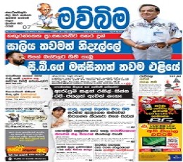 Mawbima Newspaper