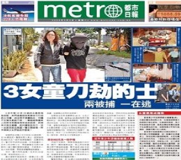 Metropolis Daily Newspaper