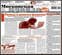 Moskovskaya Pravda Newspaper