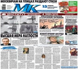 Moskovskij Komsomolets Newspaper