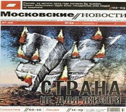 Moskovskiye Novosti Newspaper