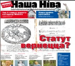 Nasha Niva Newspaper