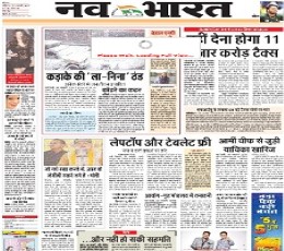 Nava Bharat Newspaper