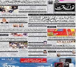 Nawa-i-Waqt Newspaper