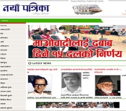 Naya Patrika Newspaper