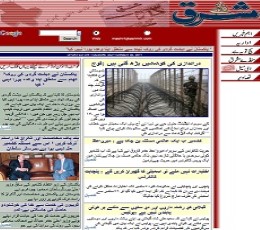 Nida-I-Mashriq Newspaper