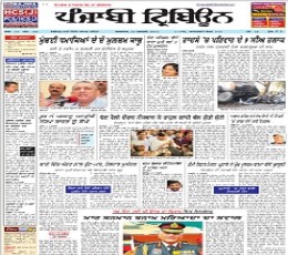 Punjabi Tribune Newspaper