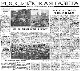 Rossiyskaya Gazeta Newspaper