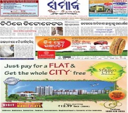 Samaja Newspaper