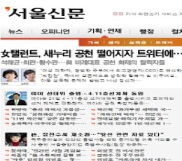 Seoul Sinmun Newspaper