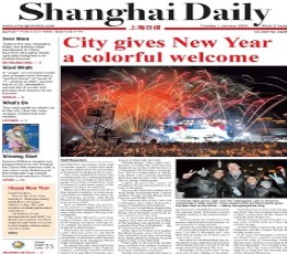 Shanghai Daily Newspaper