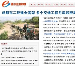 Sichuan Daily Newspaper