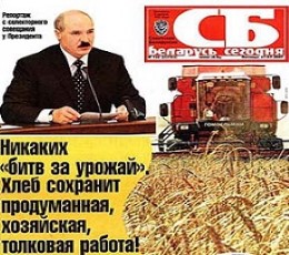 Sovetskaya Belorussiya Newspaper