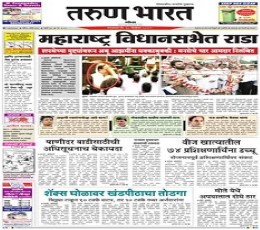 Tarun Bharat Newspaper
