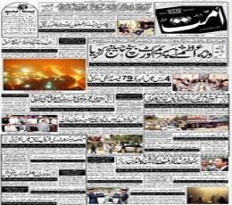 Ummat Newspaper