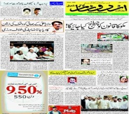 Urdu Times Newspaper