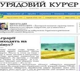 Uryadovy Kuryer Newspaper