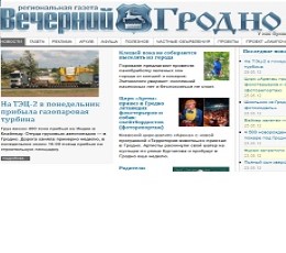 Vecherniy Grodno Newspaper