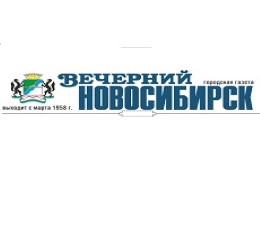 Vecherniy Novosibirsk Newspaper