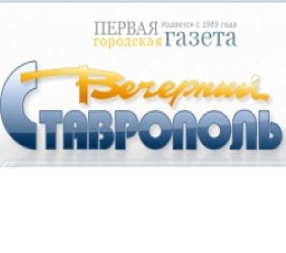 Vecherniy Stavropol Newspaper