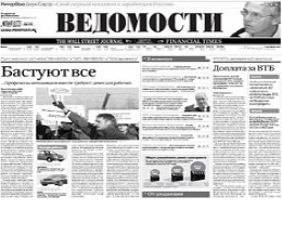 Vedomosti Newspaper