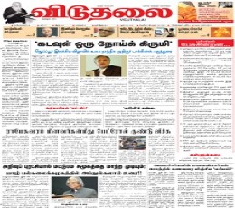 Viduthalai Newspaper
