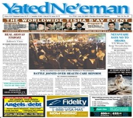 Yated Ne'eman Newspaper