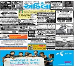 Akila Newspaper