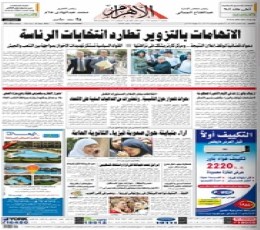 Al-Ahram Newspaper