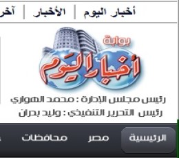 Al Akhbar Newspaper