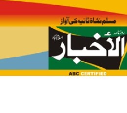 Al Akhbar Newspaper