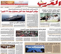 Al Arab epaper