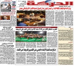 Al Haraka epaper