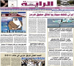 Al Raya epaper