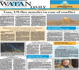 Al-Watan Daily epaper