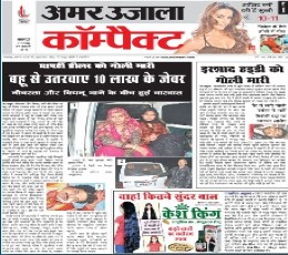 Amar Ujala Compact Newspaper