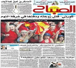 Assabah Newspaper