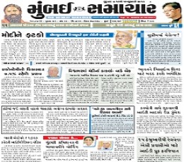 Bombay Samachar epaper