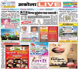 Daily Deshonnati Newspaper