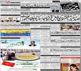 Daily - Today's Daily Jang Newspaper