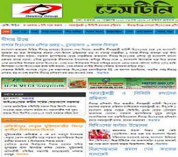 Dainik Destiny Newspaper