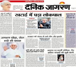 Dainik Jagran epaper