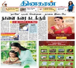 Dinakaran Newspaper