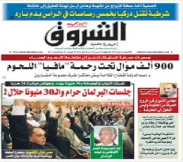 Echorouk epaper