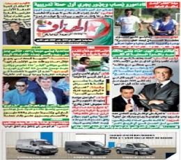 El heddaf Newspaper