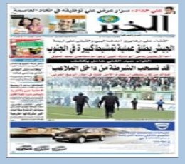 El Khabar epaper