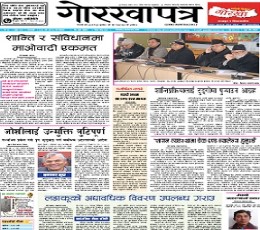 Gorkhapatra epaper